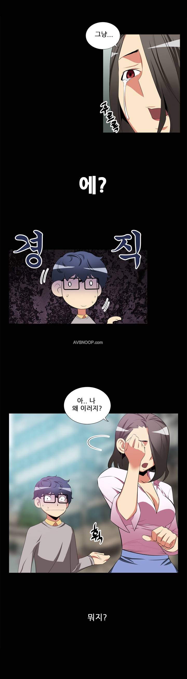 연애 파라미터 4화 3