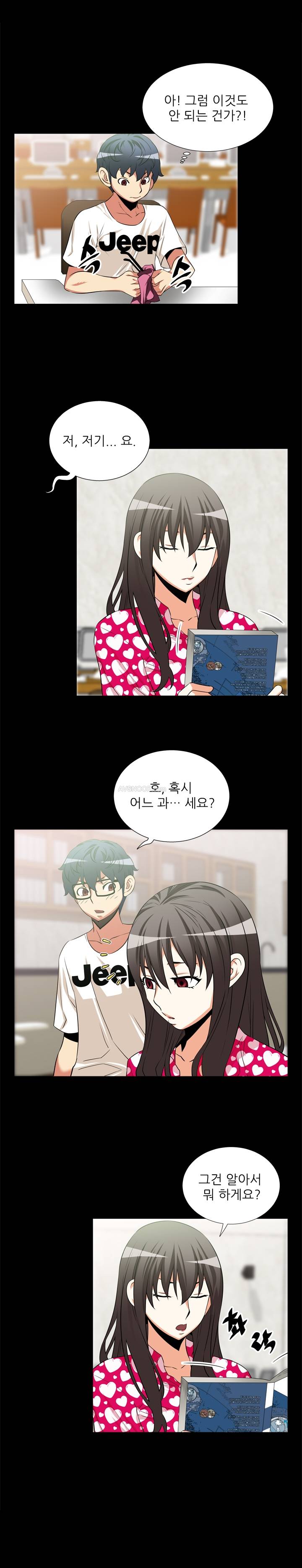 연애 파라미터 14화 2