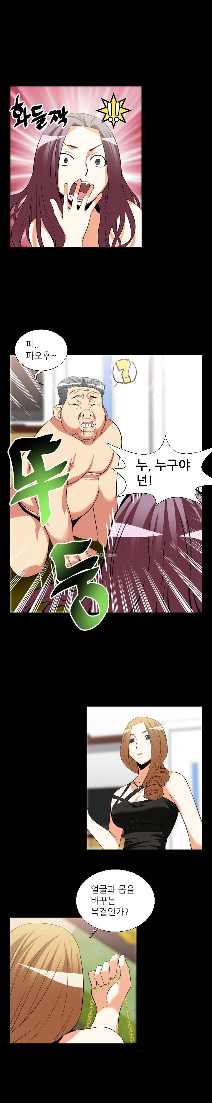 연애 파라미터 25화 4