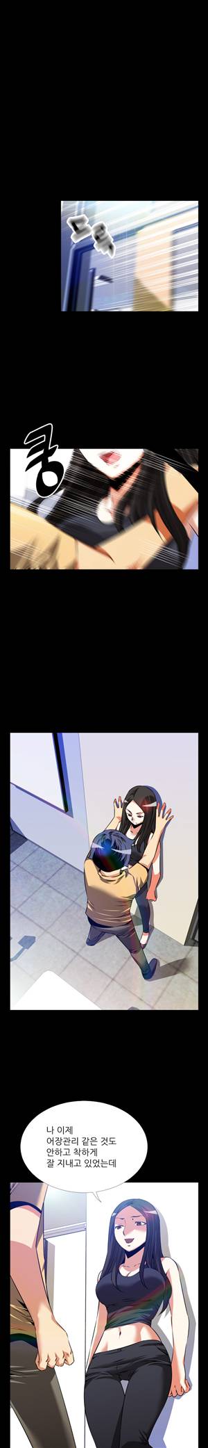 연애 파라미터 55화 3