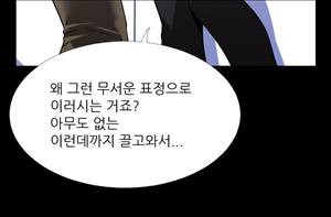 연애 파라미터 55화 4