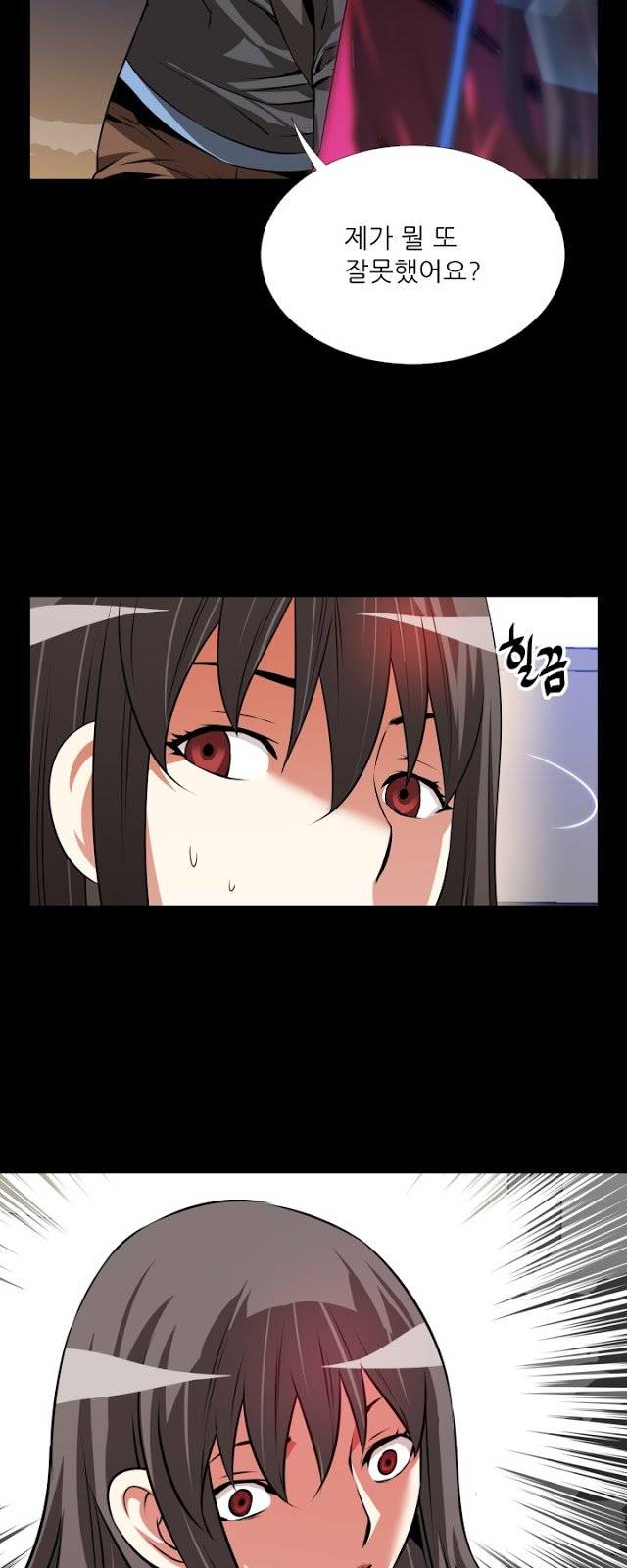 연애 파라미터 65화 2