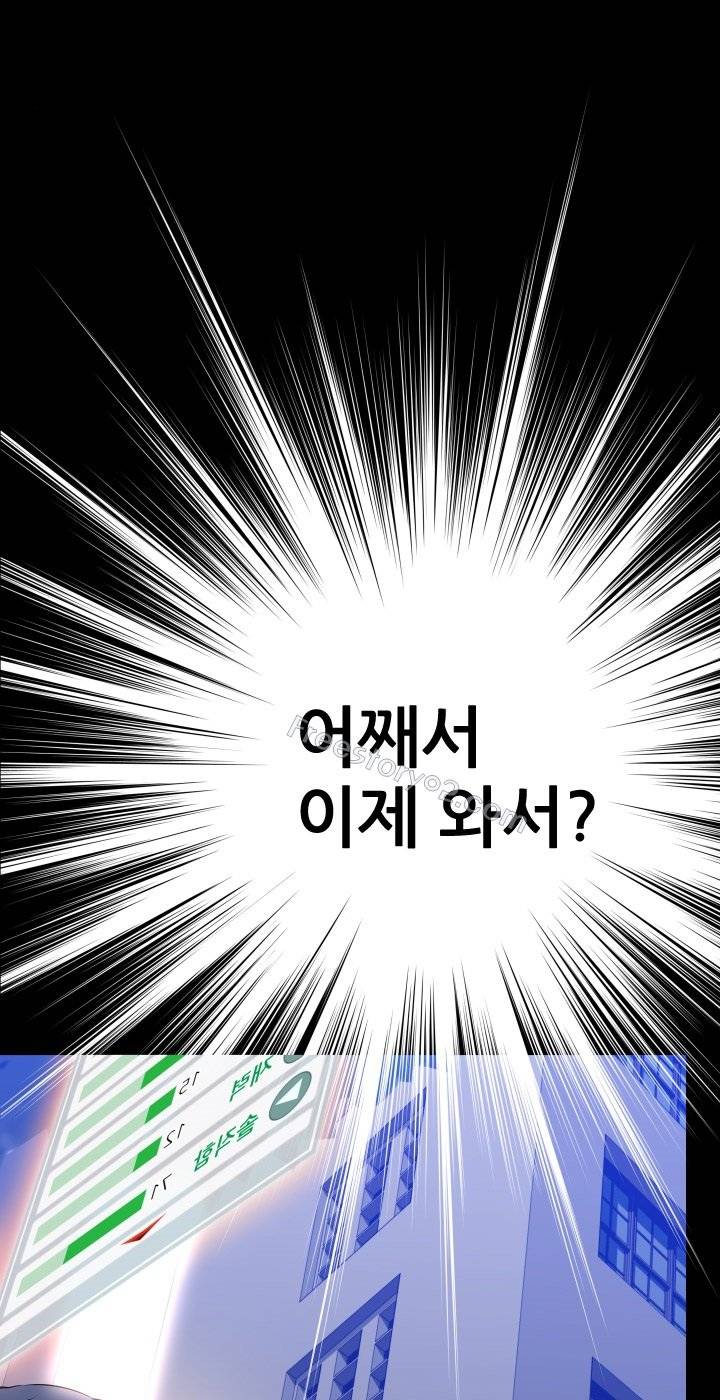 연애 파라미터 65화 6