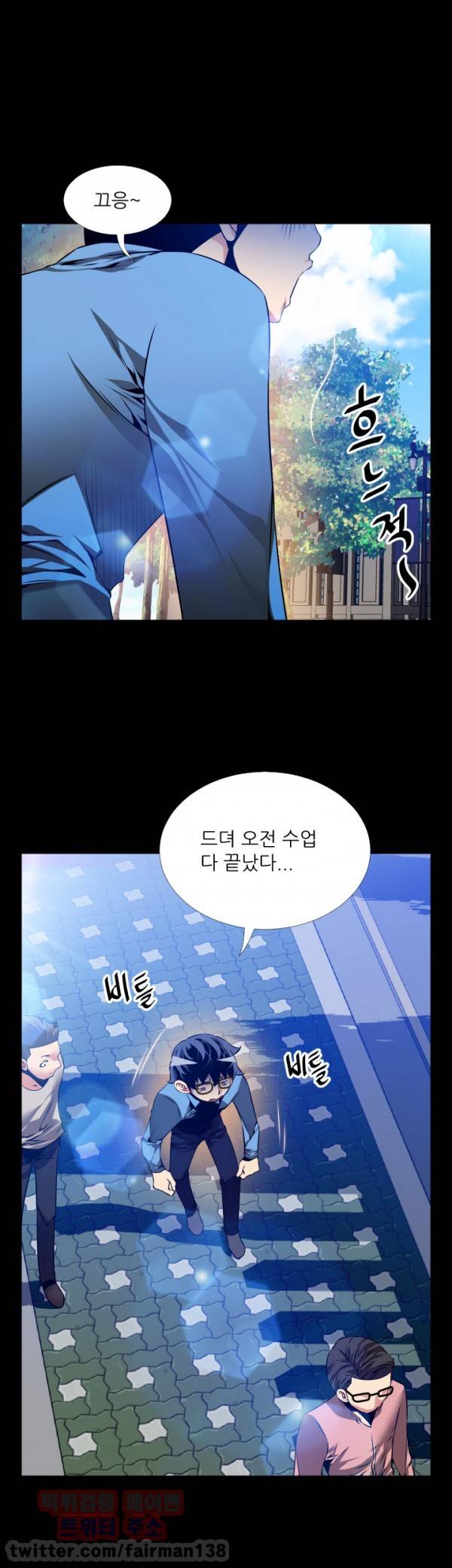 연애 파라미터 85화 6