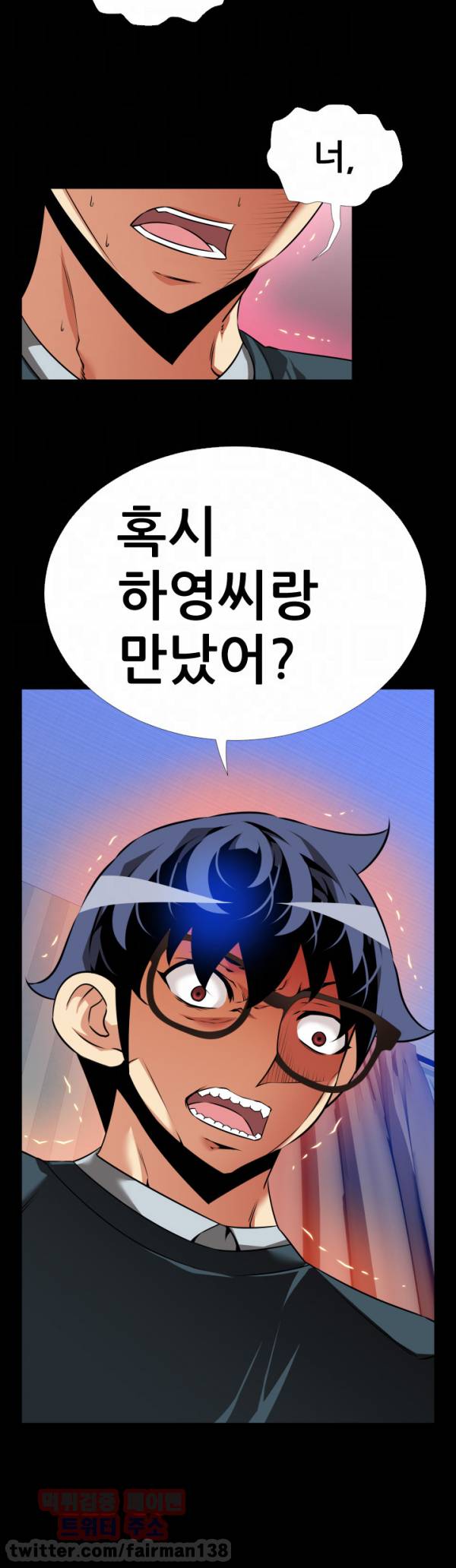 연애 파라미터 95화 10