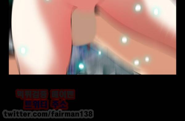 연애 파라미터 95화 13