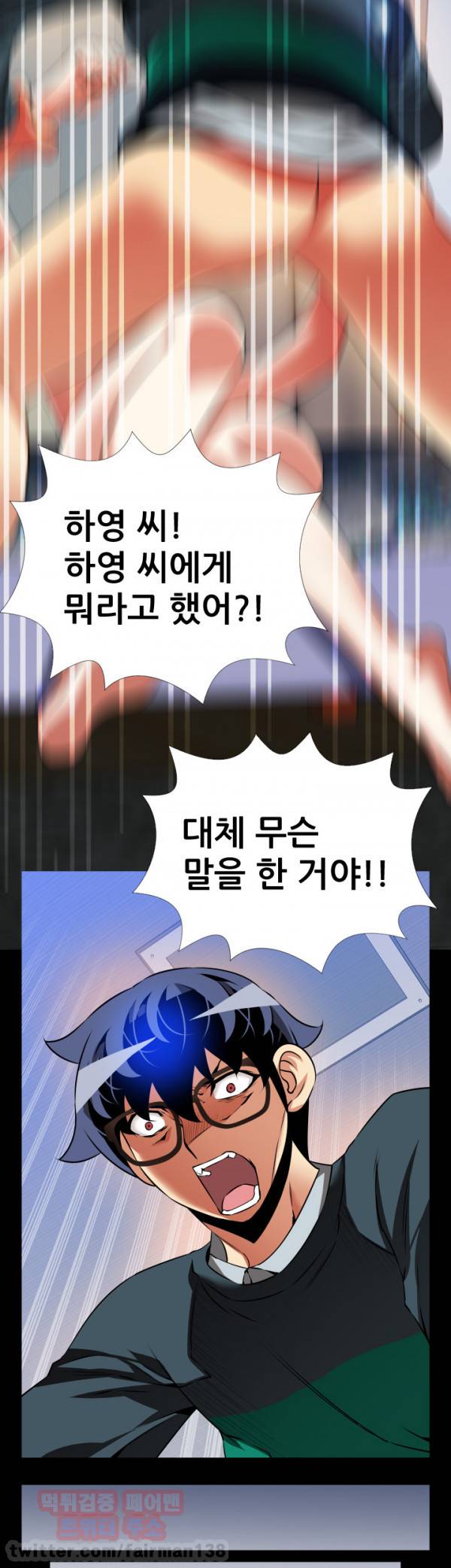 연애 파라미터 95화 15