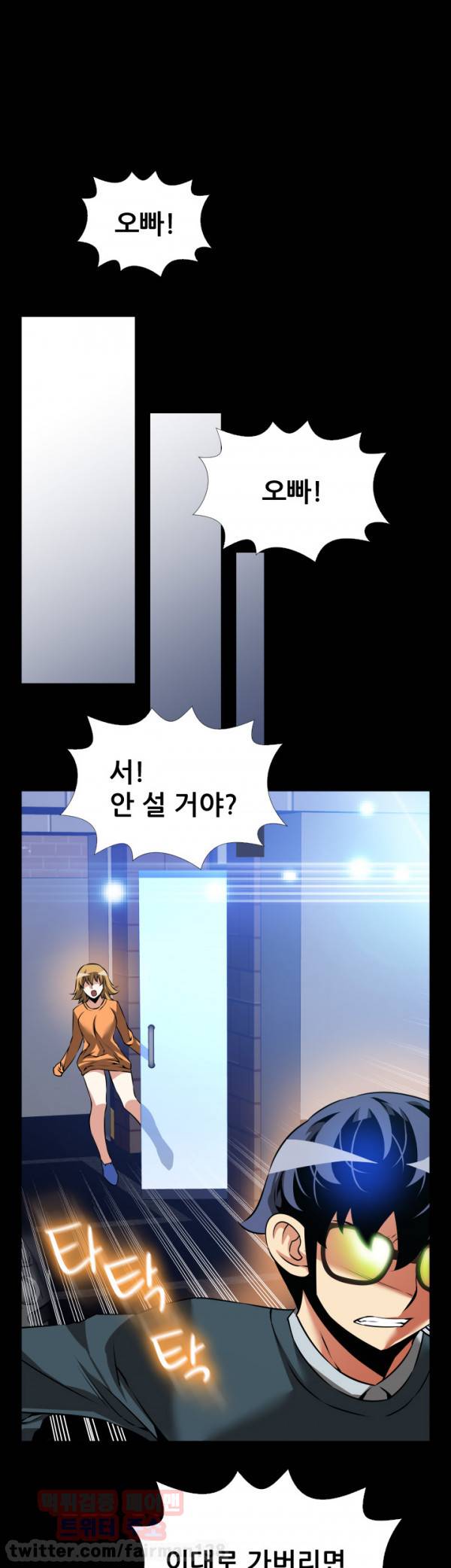 연애 파라미터 95화 17