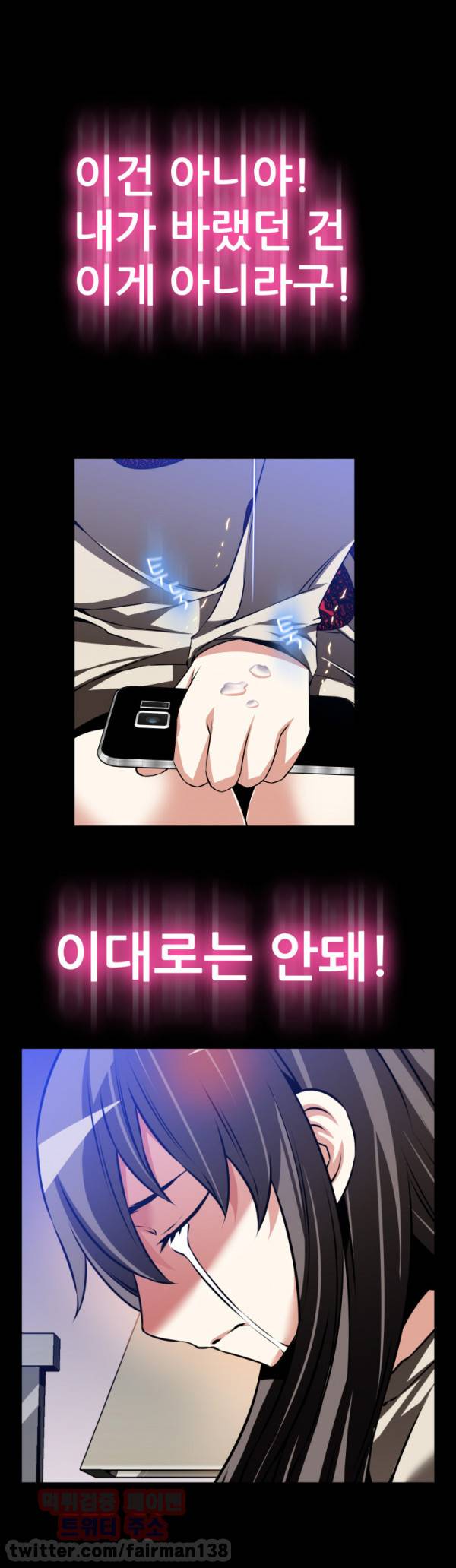 연애 파라미터 95화 28