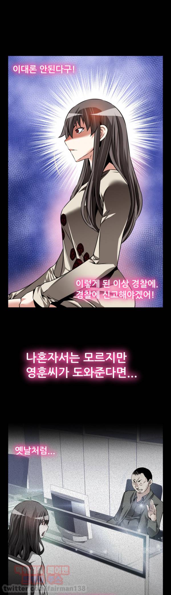 연애 파라미터 95화 29