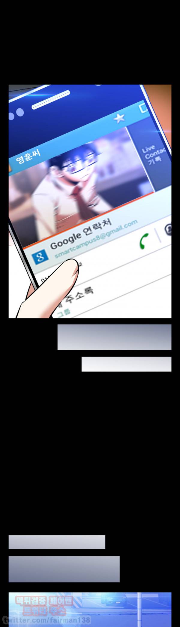 연애 파라미터 95화 31