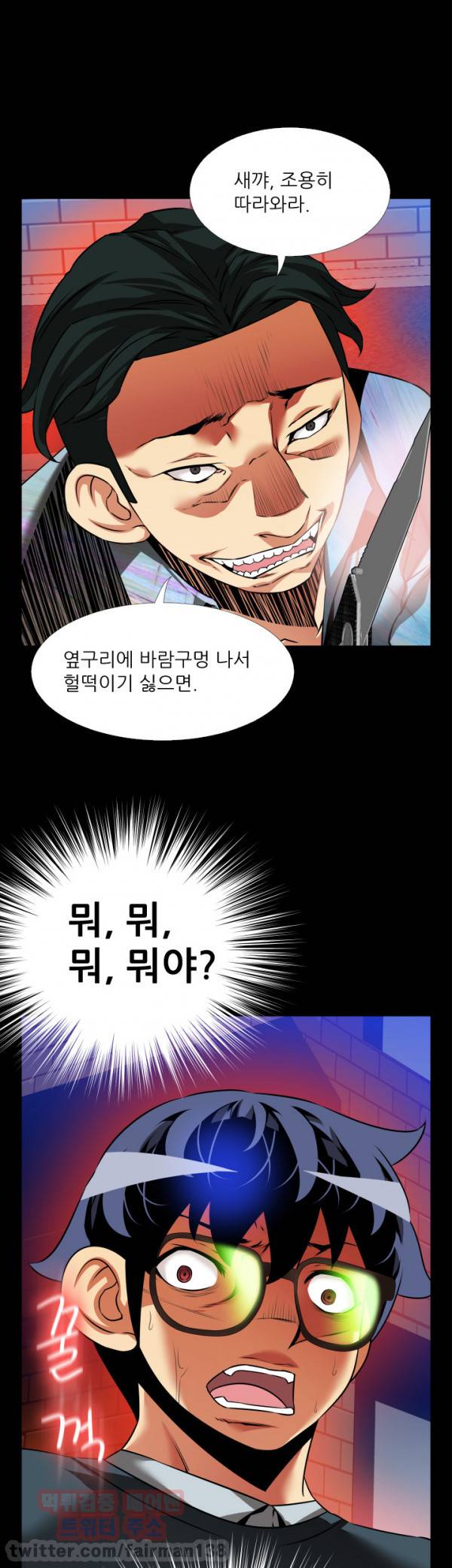 연애 파라미터 95화 37