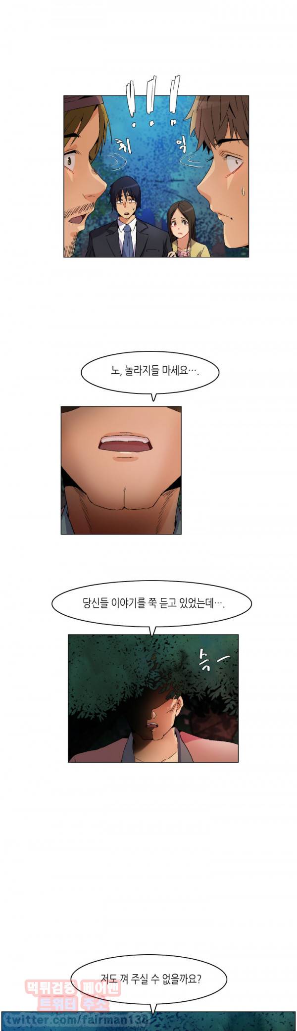 무명도 12화 1