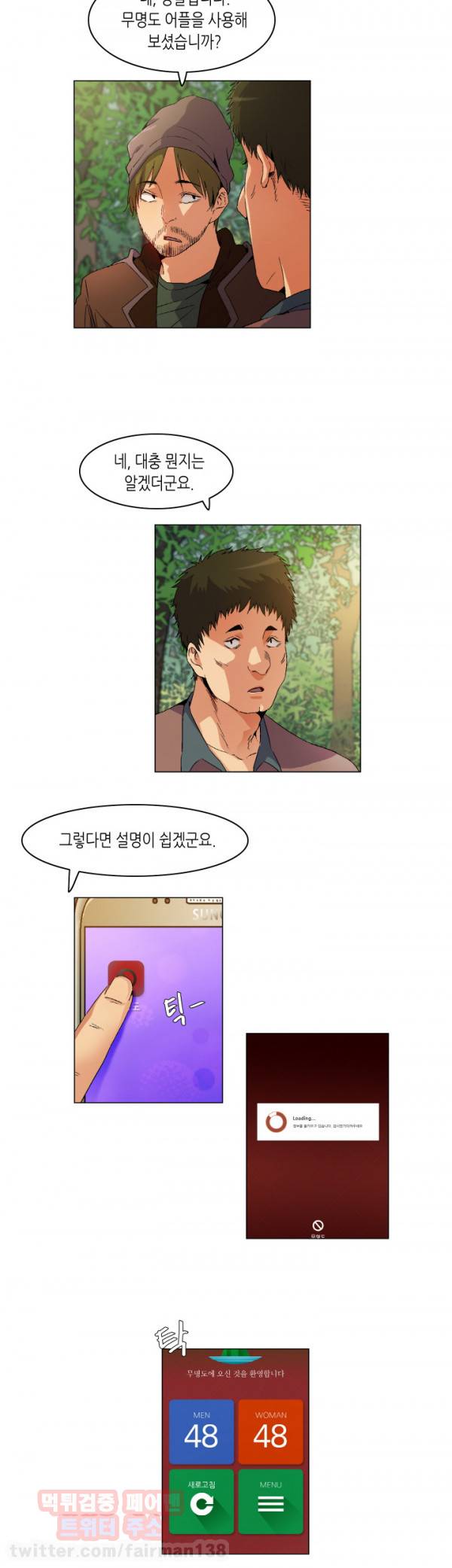 무명도 12화 4