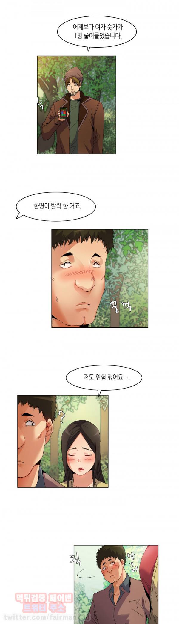 무명도 12화 5
