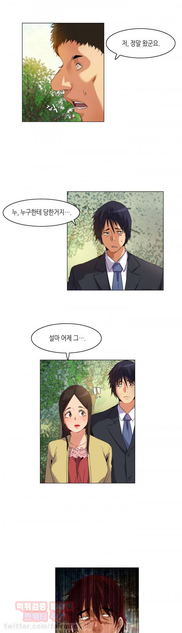 무명도 12화 7