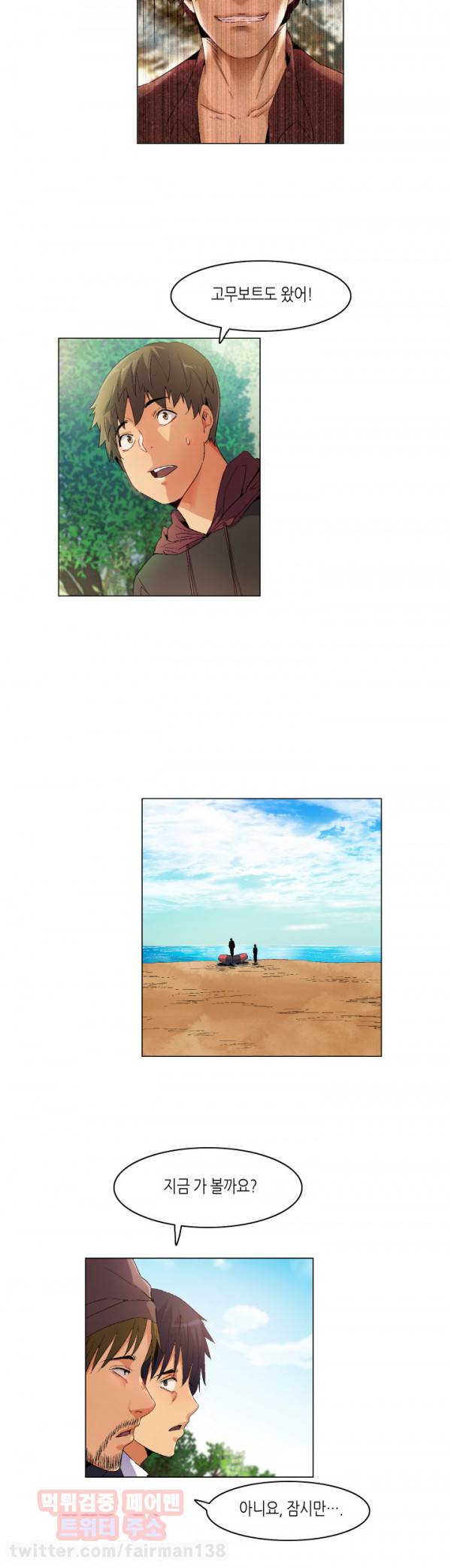 무명도 12화 8