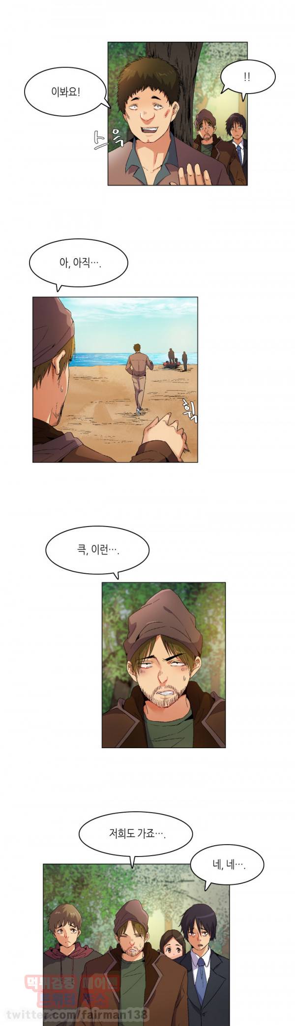 무명도 12화 9