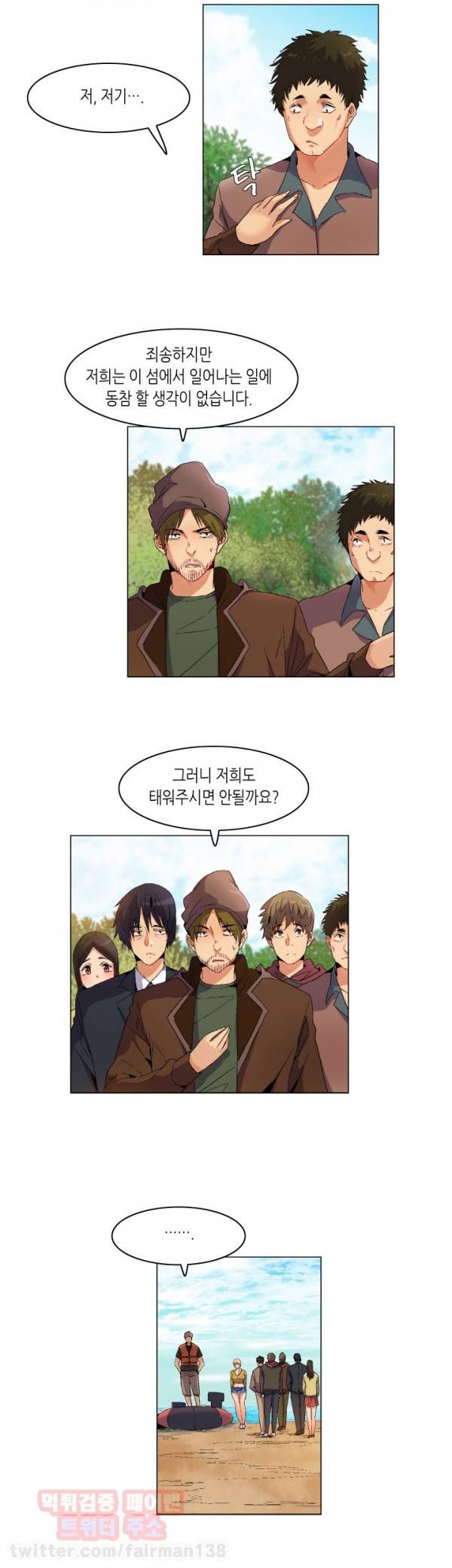 무명도 12화 11