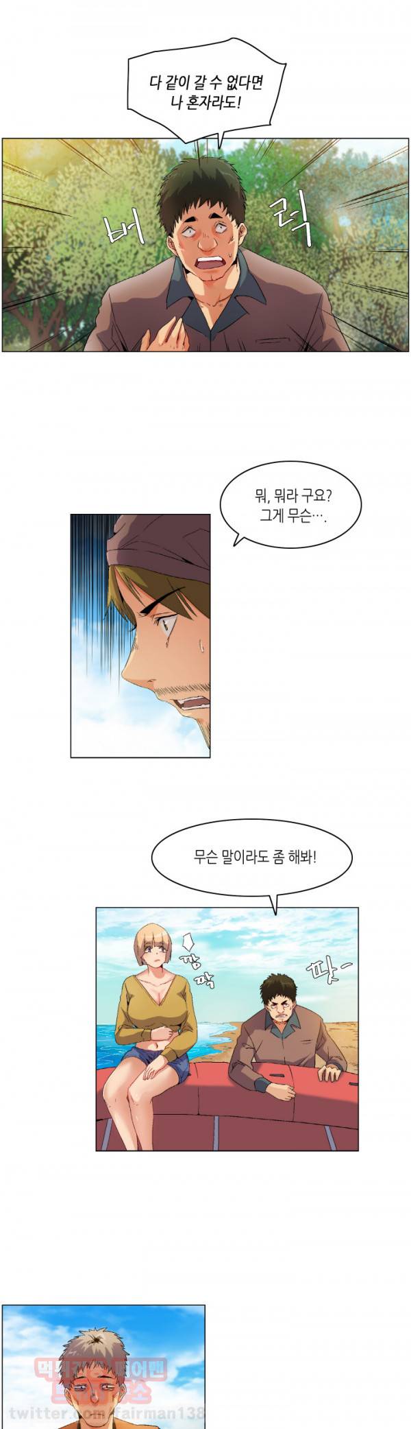 무명도 12화 13