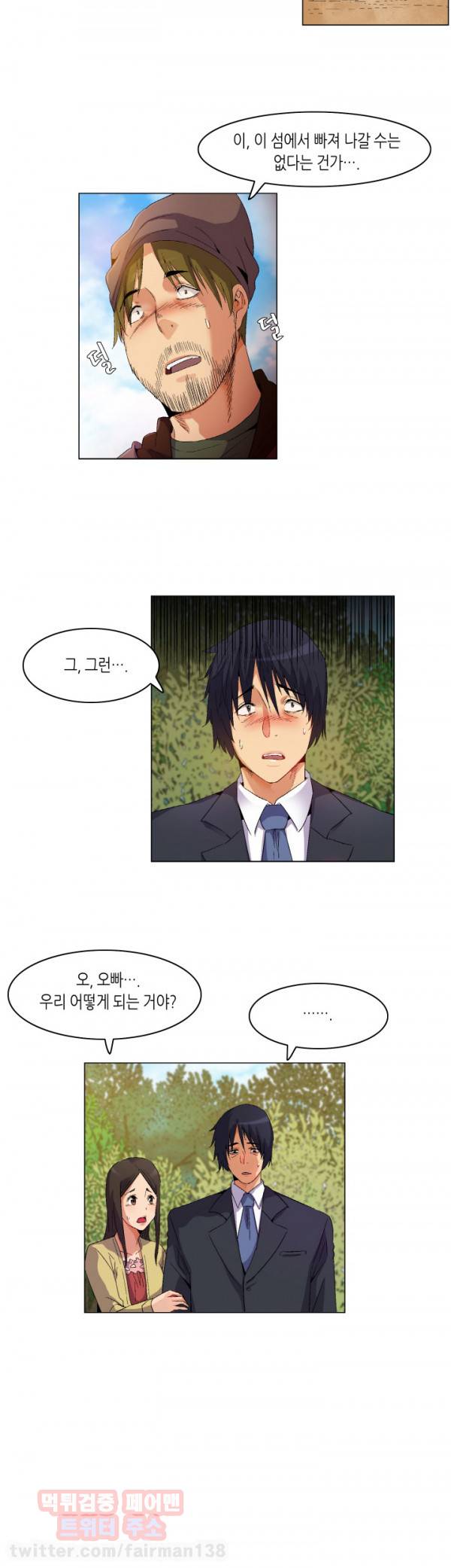 무명도 12화 16