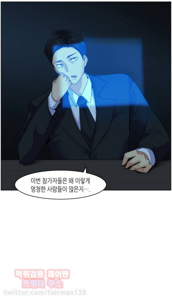 무명도 12화 19
