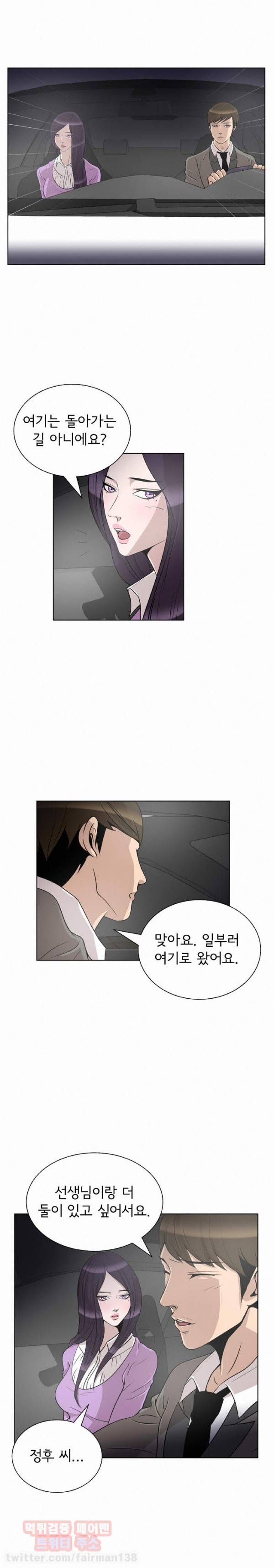 고스트맨 25화 - 가까이 2
