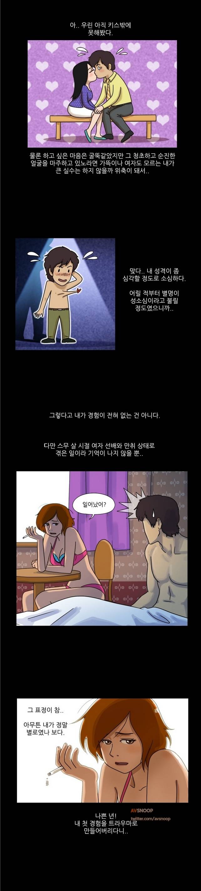 성판17:커플게임 3화 2