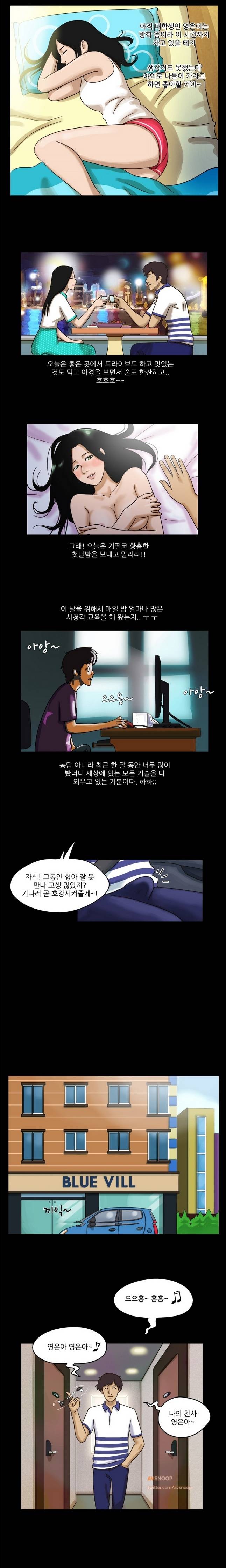 성판17:커플게임 3화 3