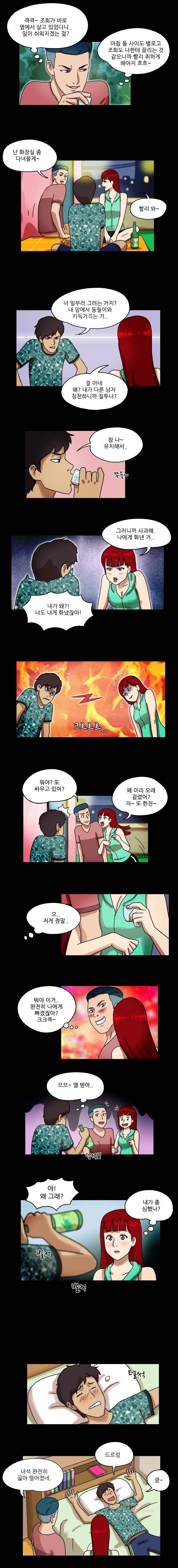 성판17:커플게임 14화 2