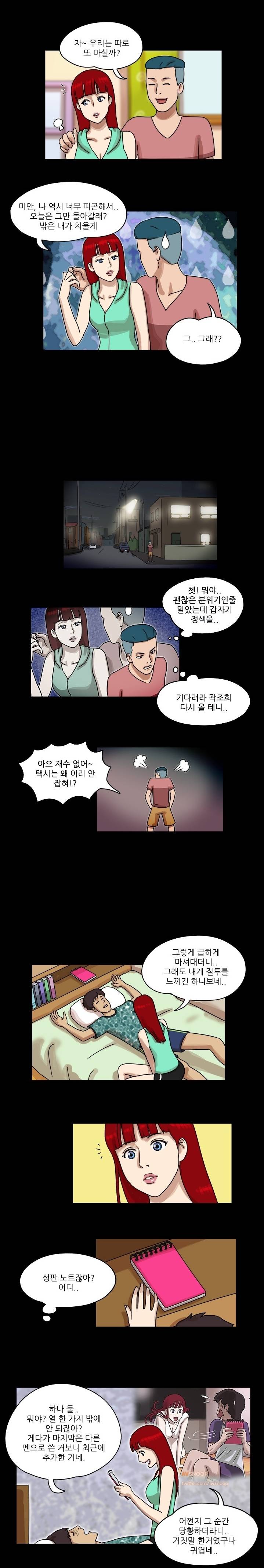 성판17:커플게임 14화 3