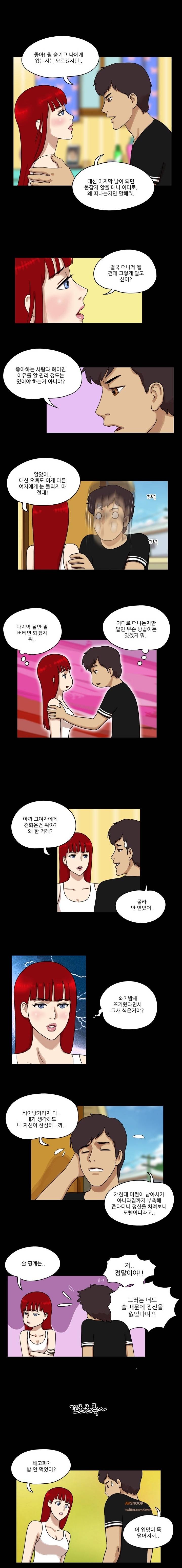 성판17:커플게임 24화 2