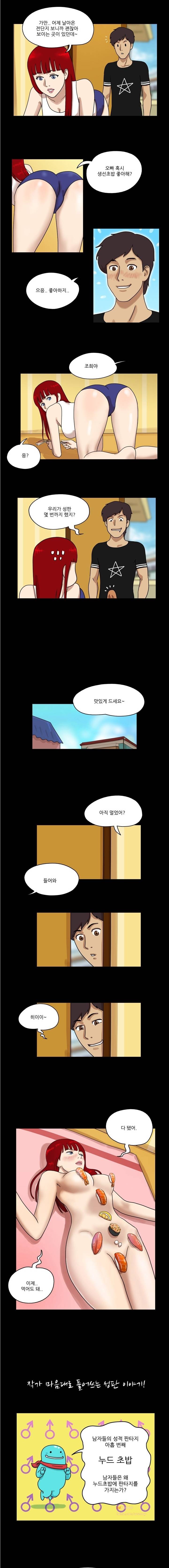 성판17:커플게임 24화 3