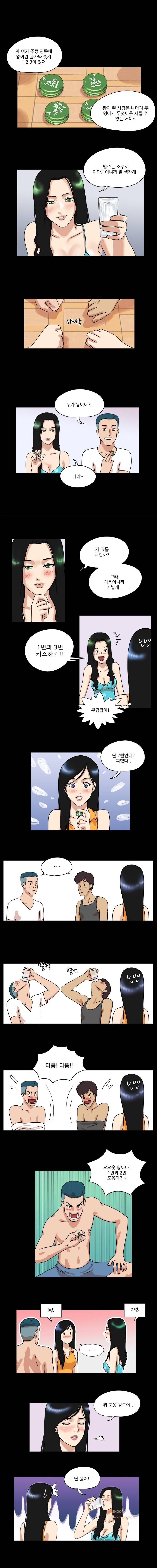 성판17:커플게임 34화 2