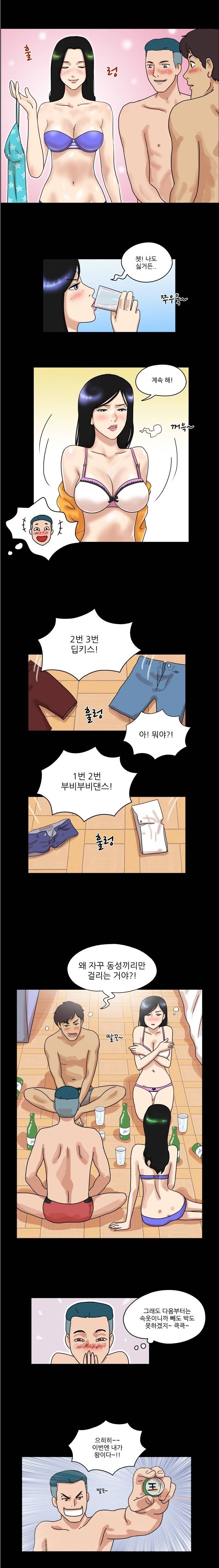 성판17:커플게임 34화 3