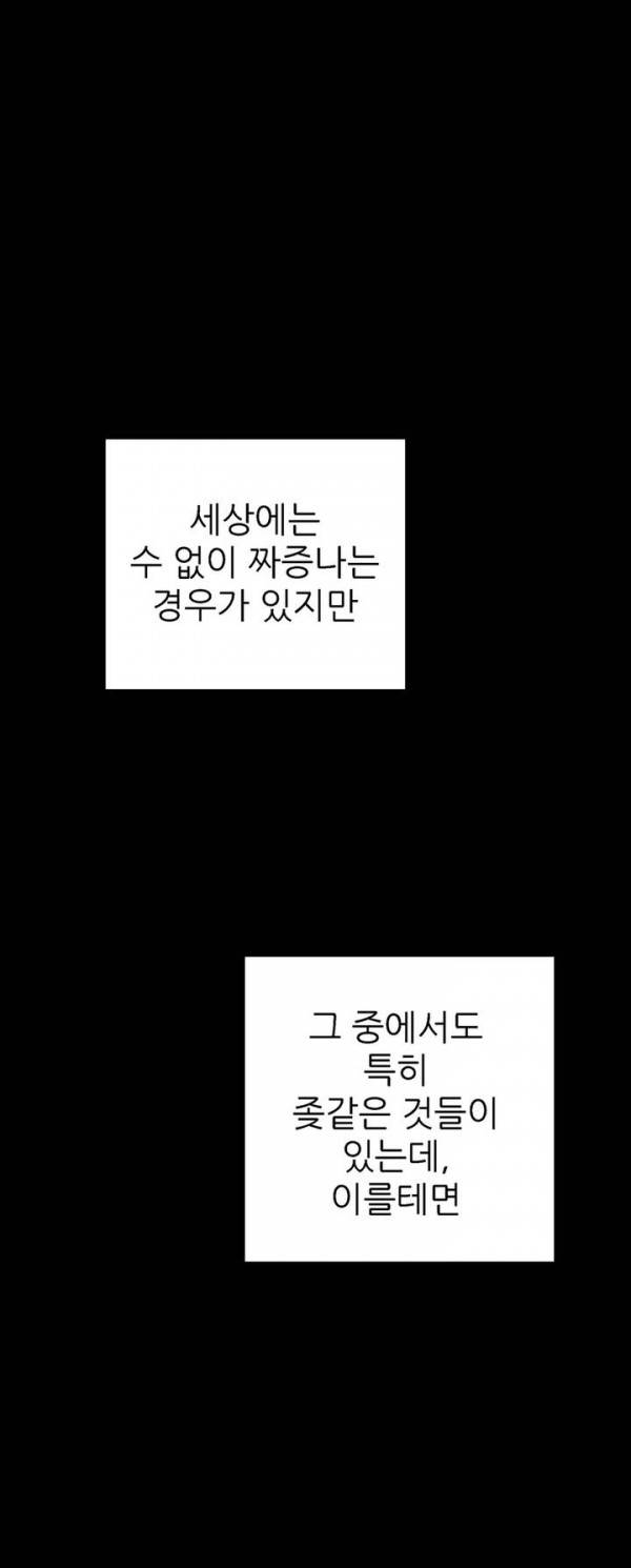 감금창고 8화 1