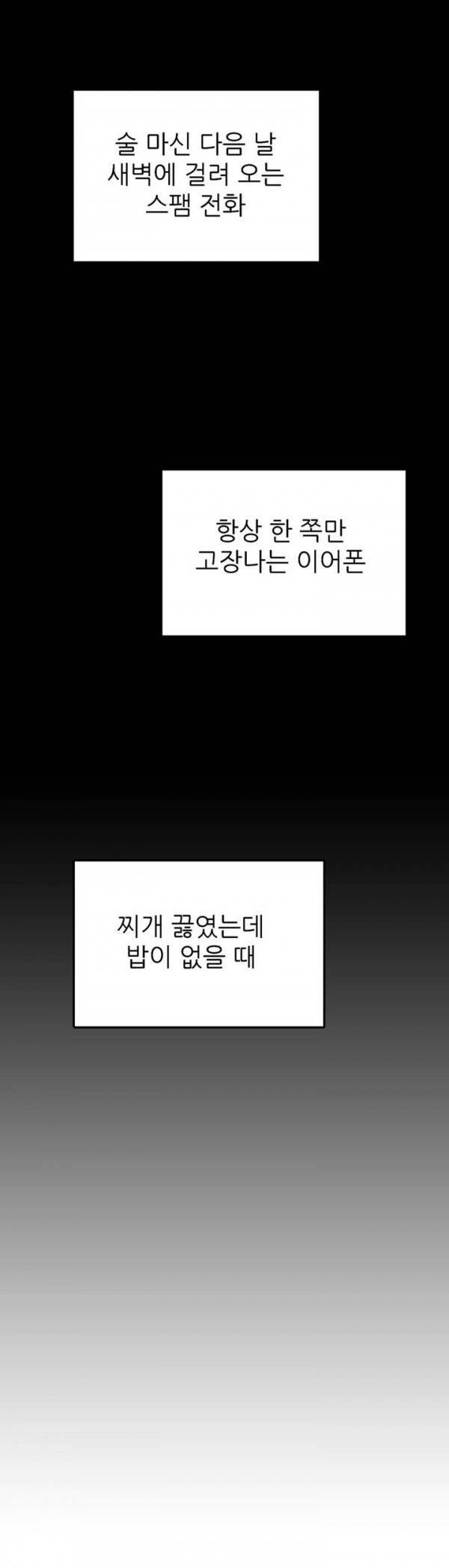 감금창고 8화 2