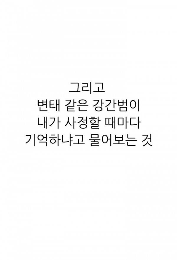 감금창고 8화 3