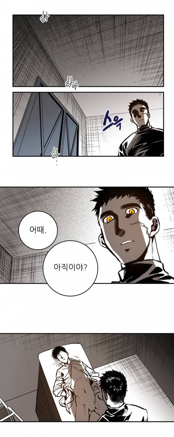 감금창고 8화 6