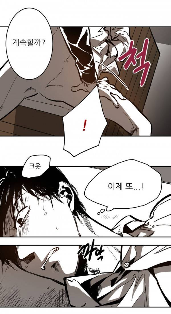 감금창고 8화 8