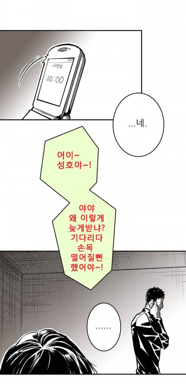 감금창고 8화 11