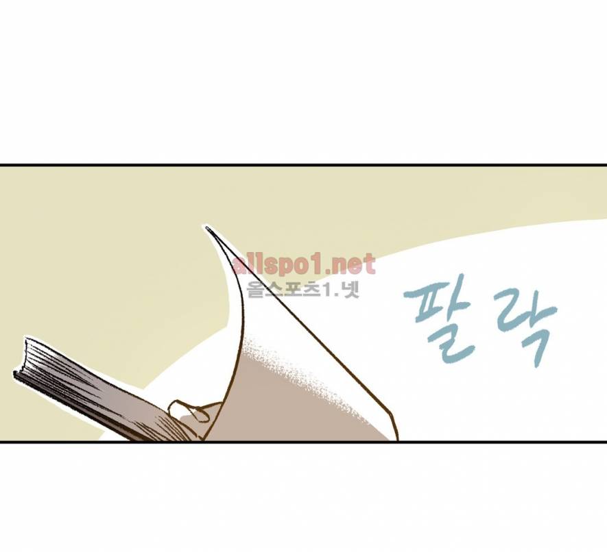 감금창고 18화 1
