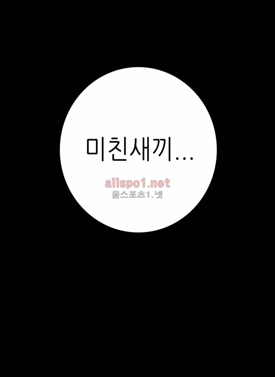 감금창고 18화 5