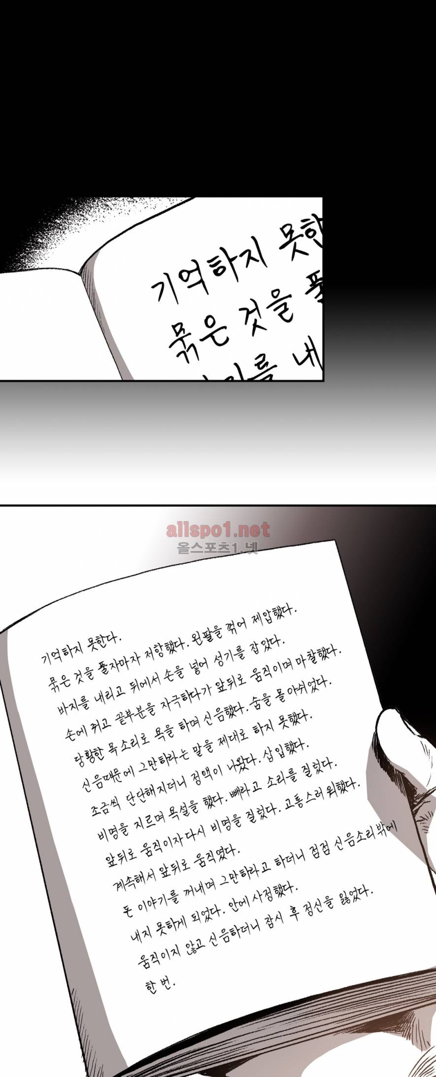 감금창고 18화 7