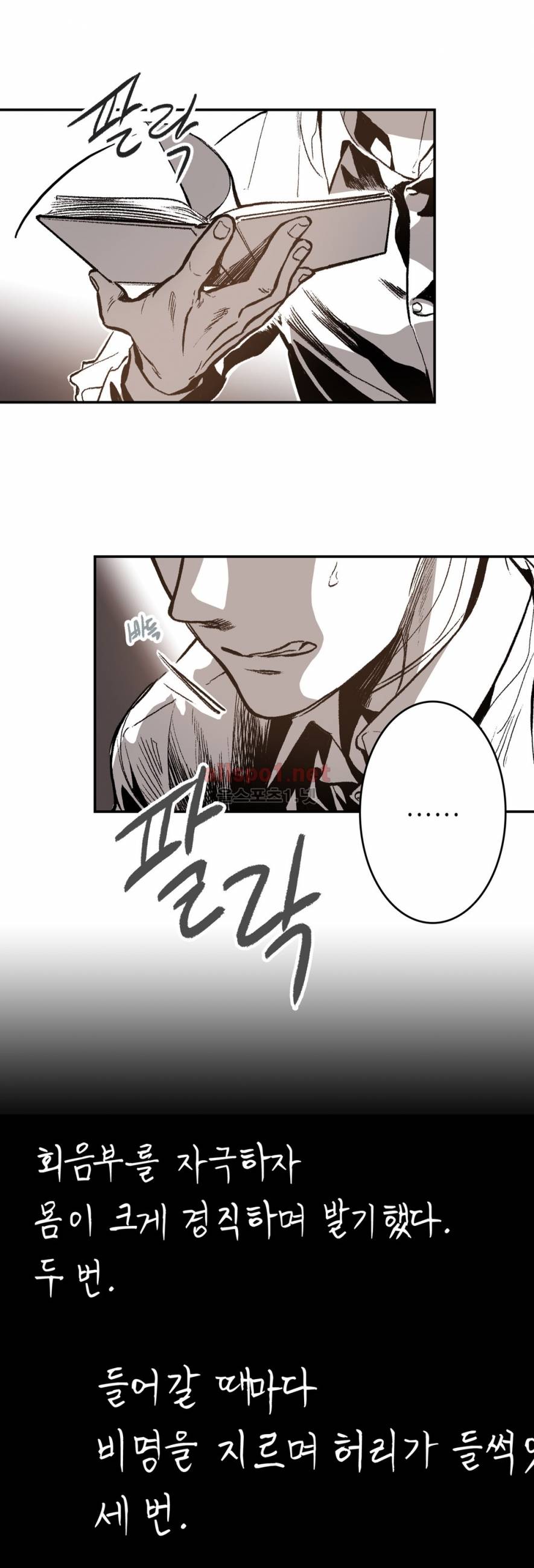 감금창고 18화 9