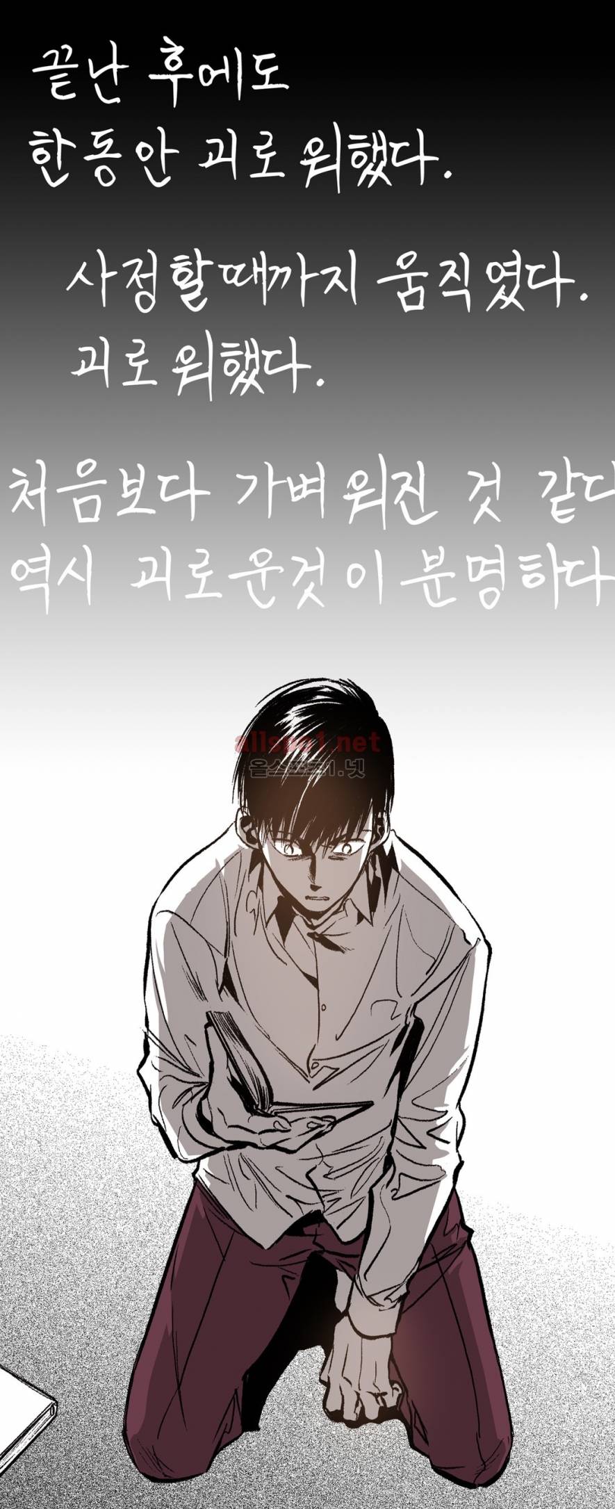 감금창고 18화 10