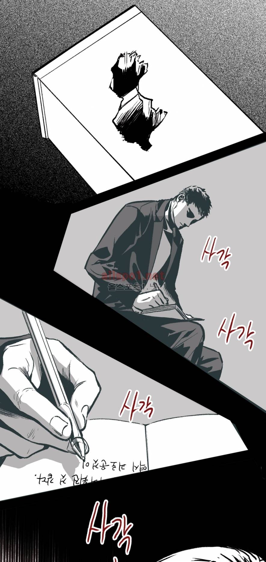감금창고 18화 11