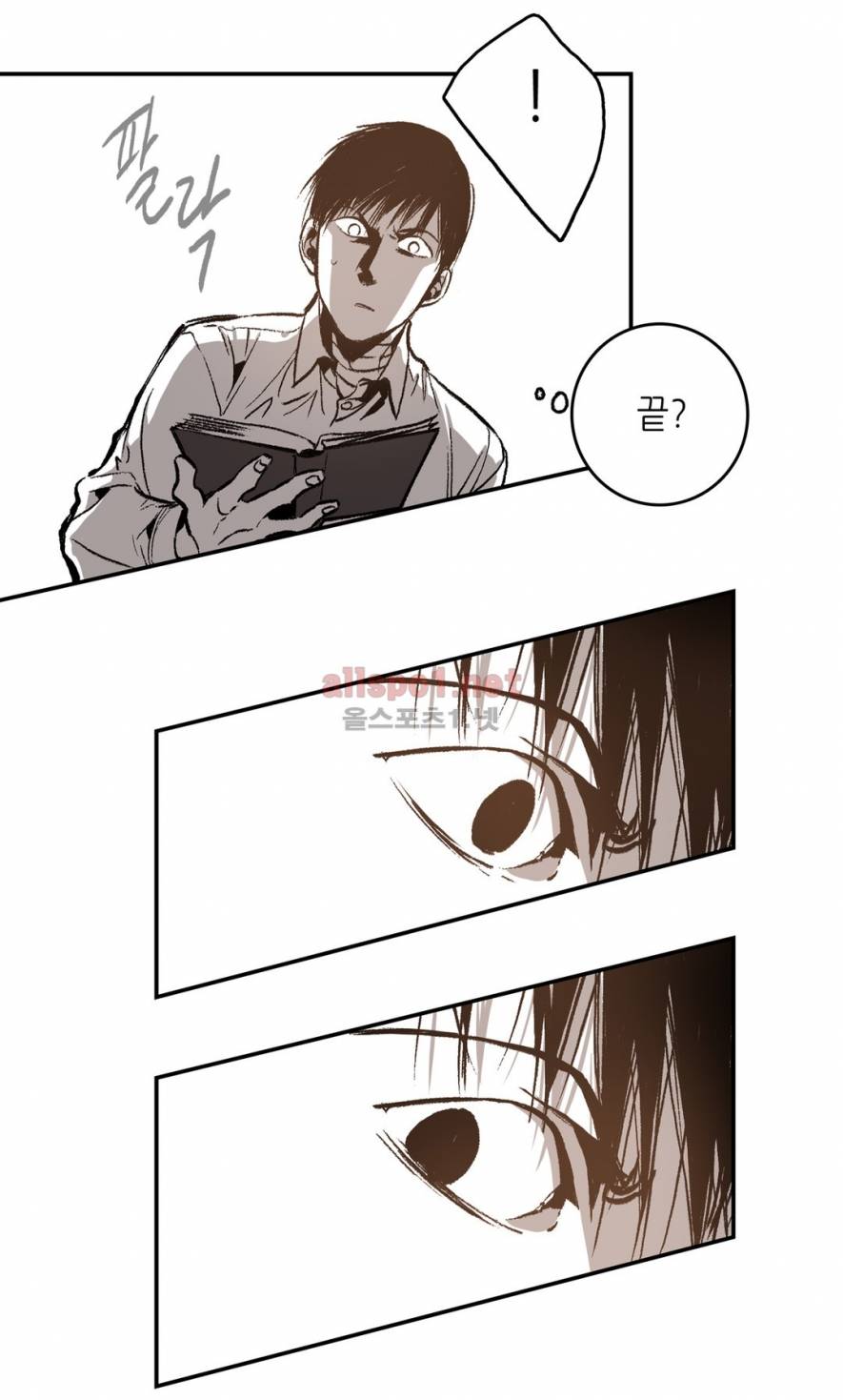 감금창고 18화 13