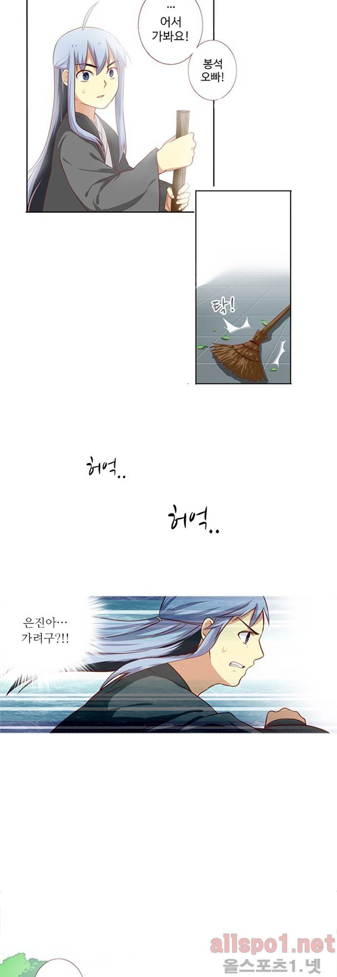 나의 그녀는 구미호 37화 3