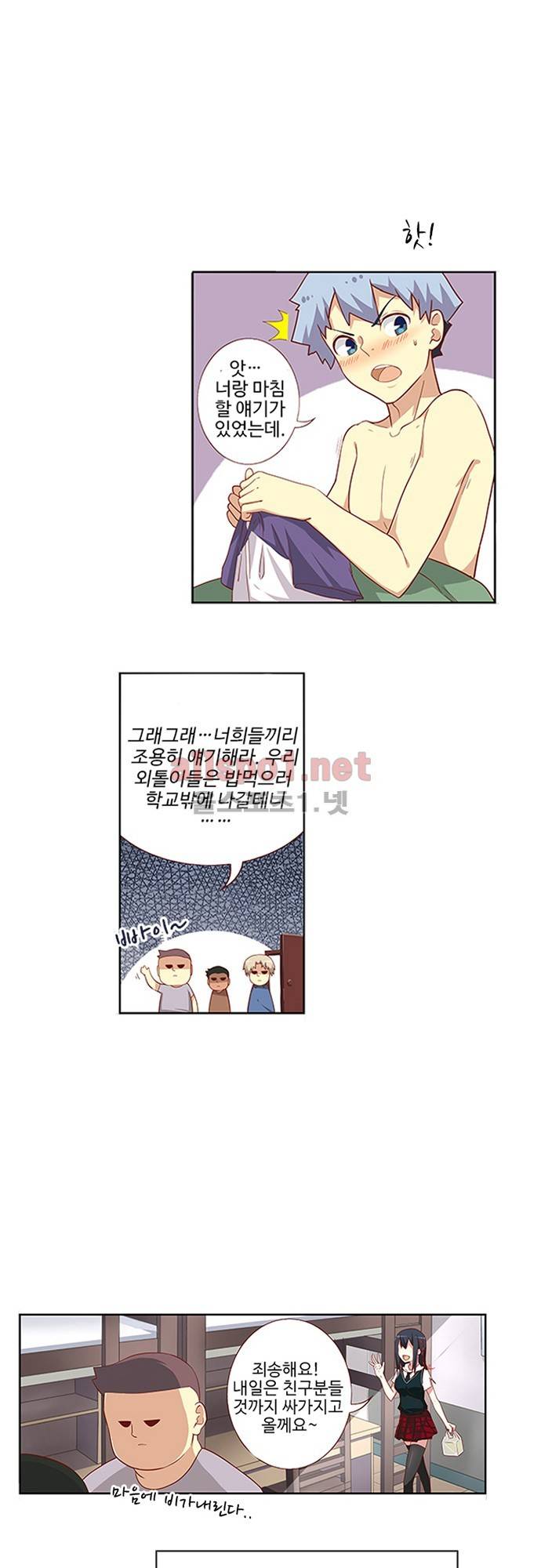 나의 그녀는 구미호 47화 3